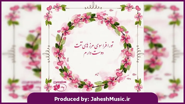 دانلود آهنگ مهستی و حسین توکلی تو میتونی ساز احساس منو کوکش کنی "ریمیکس هوش مصنوعی با صدای زن"